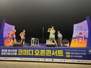 Festival Busan test 1693448124063